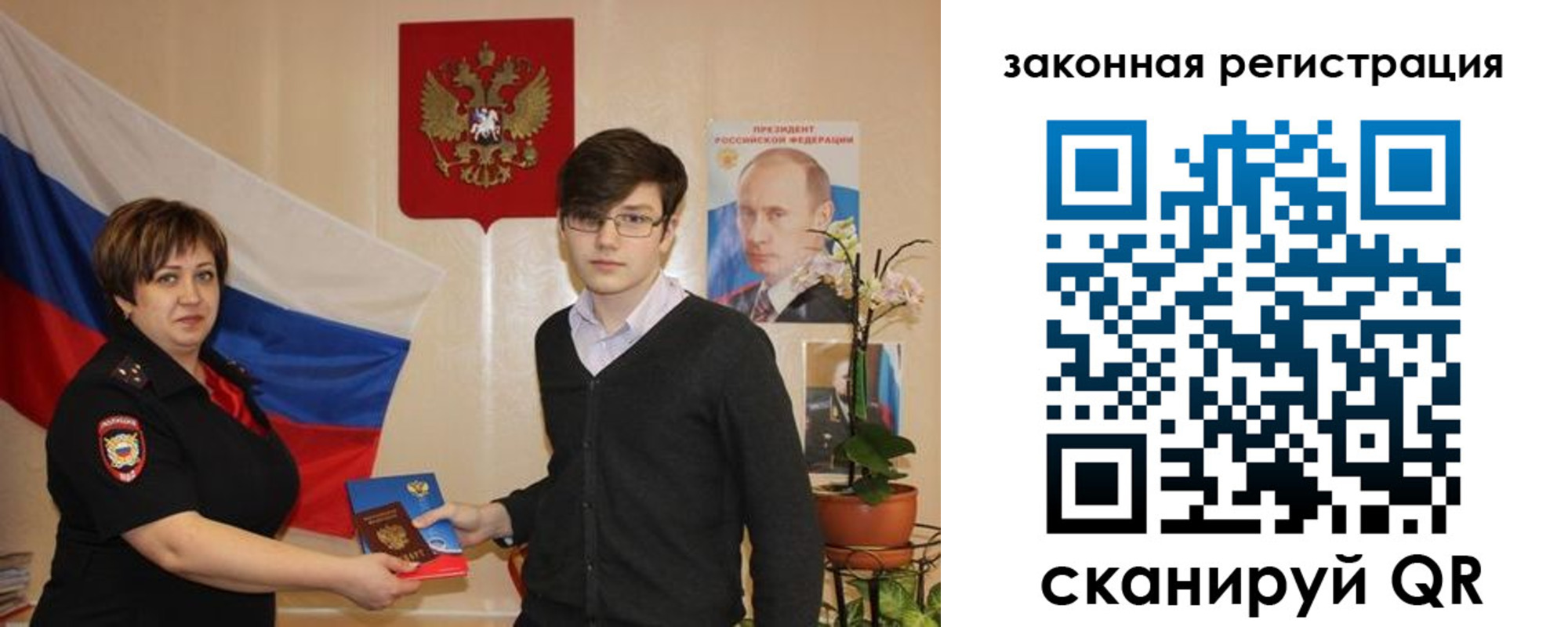 временная регистрация законно в Солнечногорске