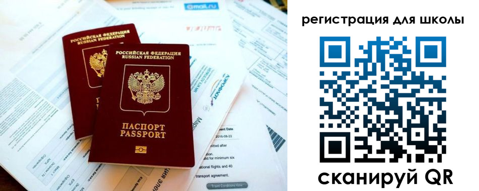 временная регистрация законно в Солнечногорске