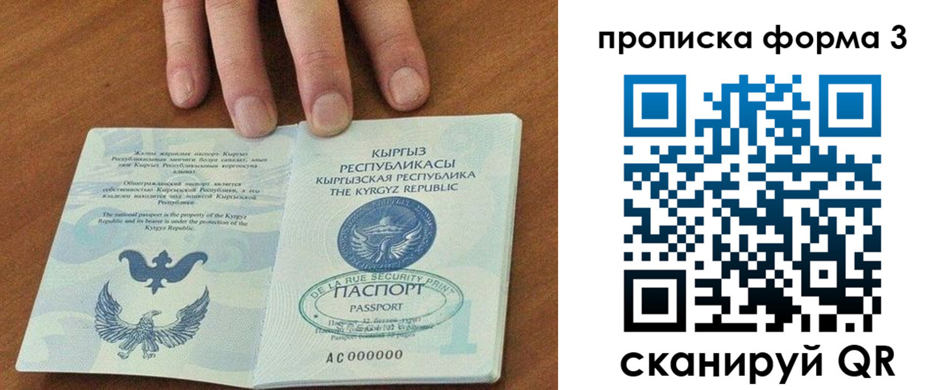 регистрация в Солнечногорске